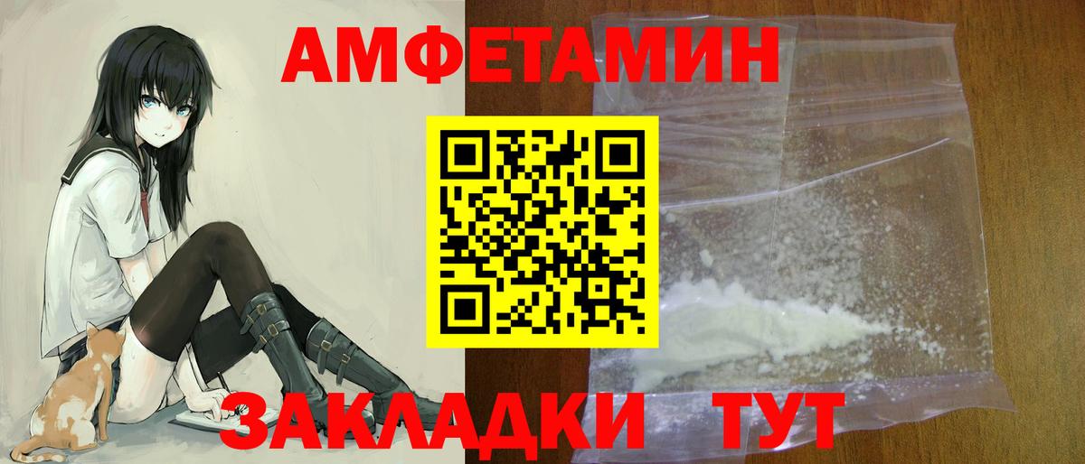 АМФ Розовый  АМФЕТАМИН  АМФ  Калининград  Вход с VPN 