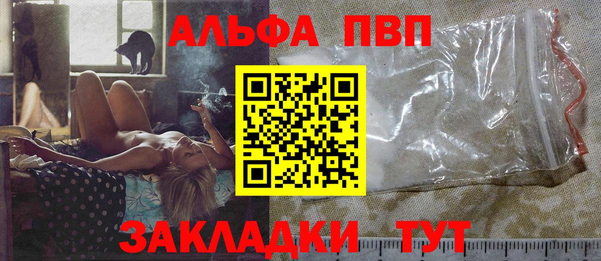 APVP Crystall  Вход с VPN  Калининград  A-PVP СК КРИС  A PVP VHQ 