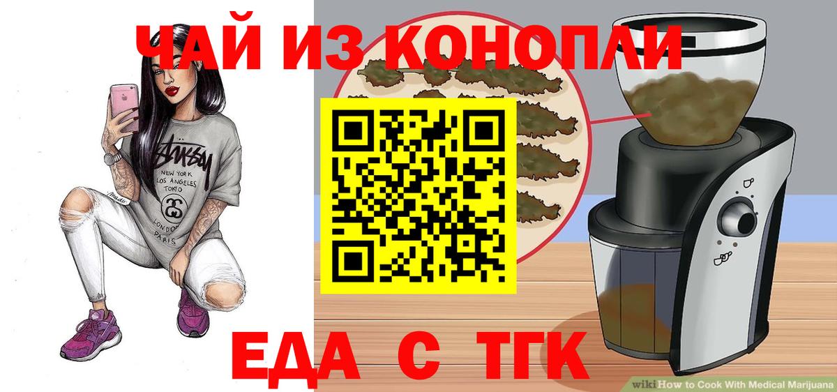 Печенье с ТГК марихуана  Вход с VPN  Калининград 