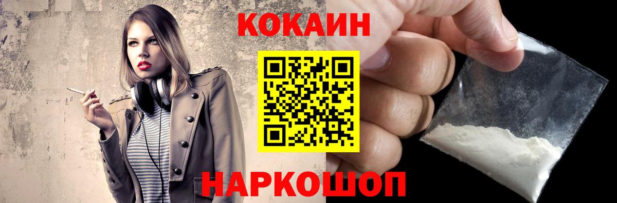 Кокаин  Вход с VPN  Калининград  COCAIN Columbia 