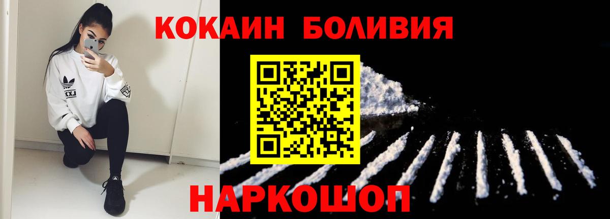 Cocaine Перу Калининград