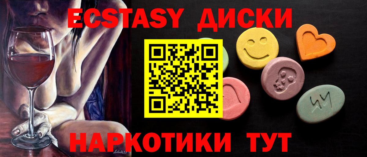 ЭКСТАЗИ  Вход с VPN  Калининград  Экстази MDMA 