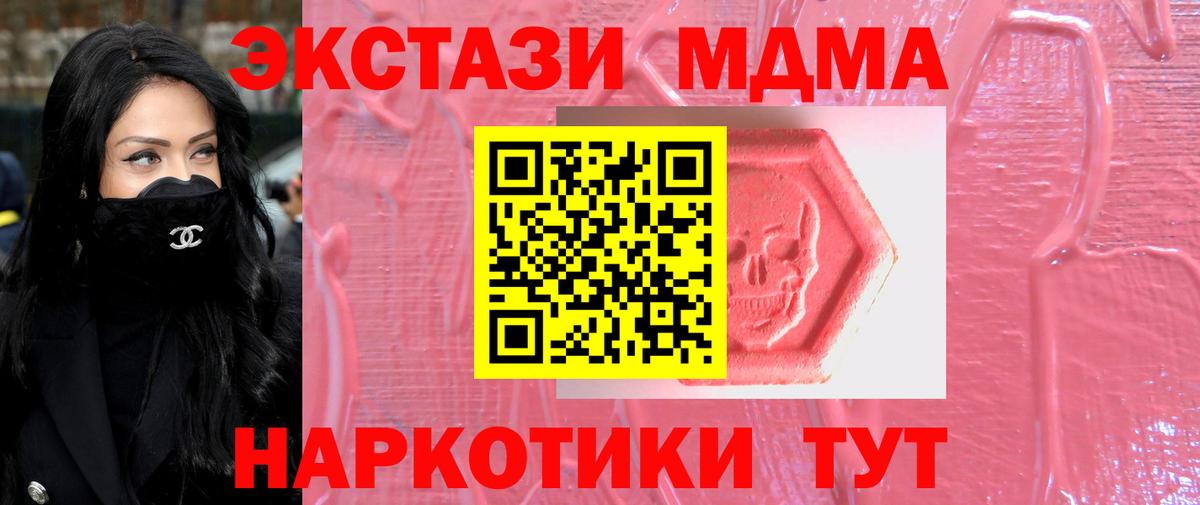 ЭКСТАЗИ 250 мг Калининград