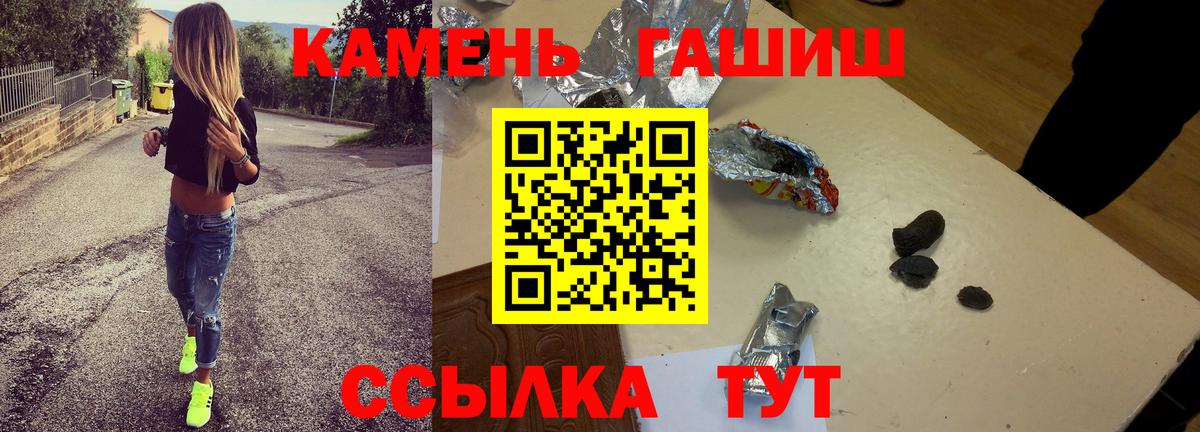 ГАШИШ убойный Калининград
