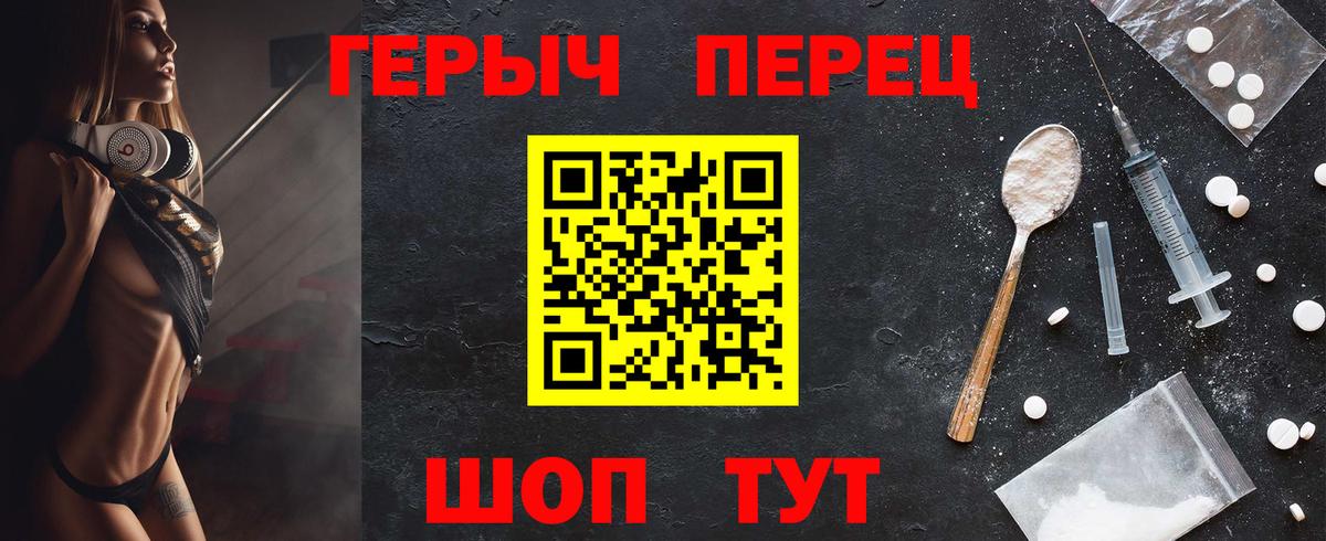 Героин хмурый  Вход с VPN  Калининград 
