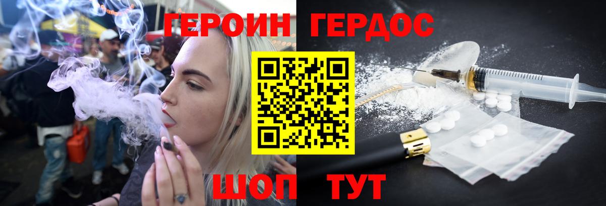 ГЕРОИН гречка Калининград