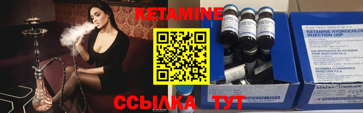 КЕТАМИН VHQ  Кетамин ketamine  Вход с VPN  Калининград 