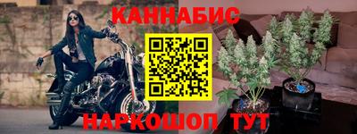 каннабис Донецк
