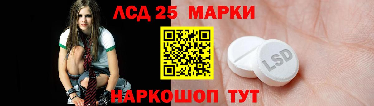 Калининград  LSD-25 экстази кислота  LSD-25 экстази кислота  Вход с VPN 