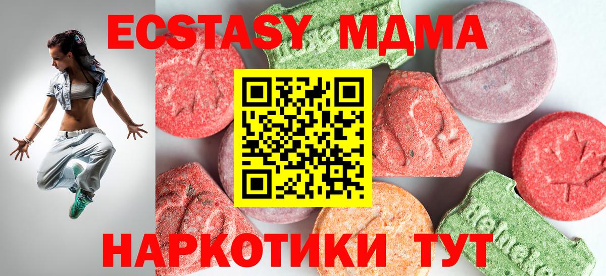 МДМА crystal  МДМА кристаллы  Вход с VPN  Калининград 