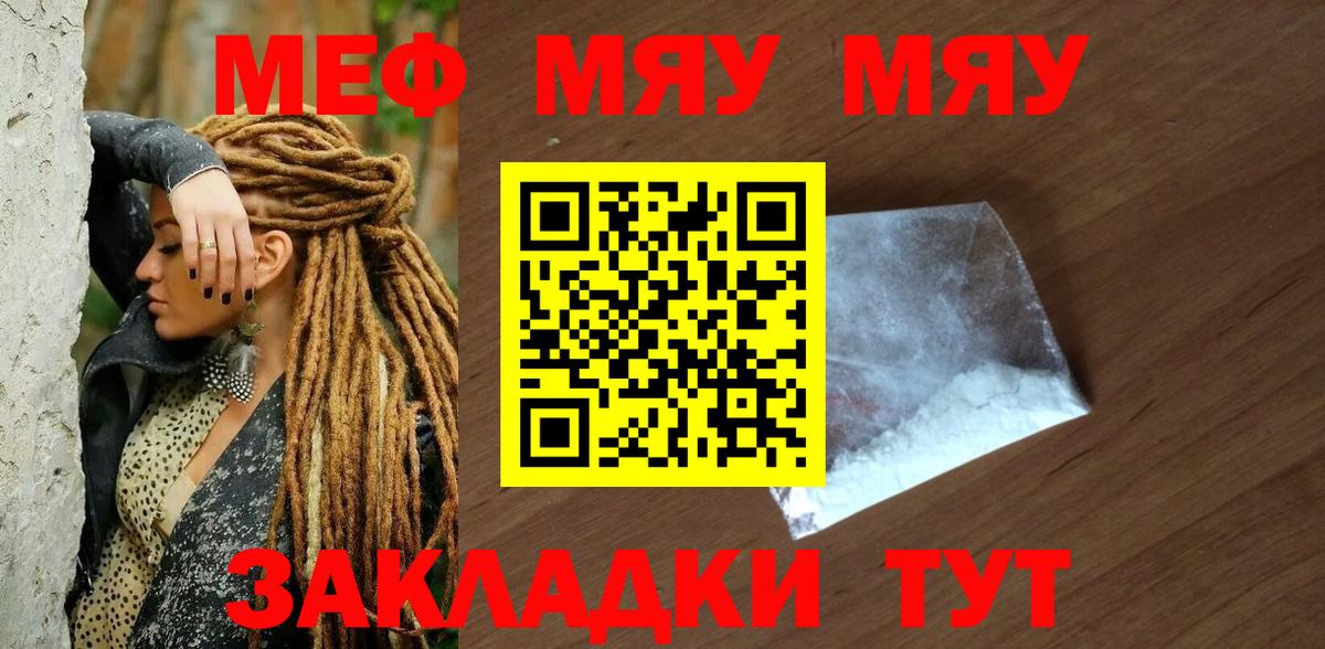 МЕФ мука Калининград