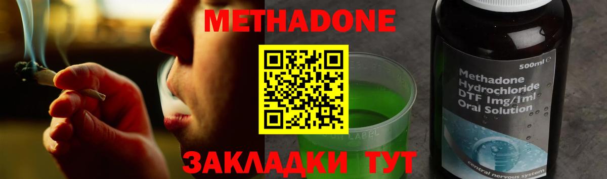 Калининград  МЕТАДОН methadone  Вход с VPN  дарк нет как зайти  Метадон мёд 