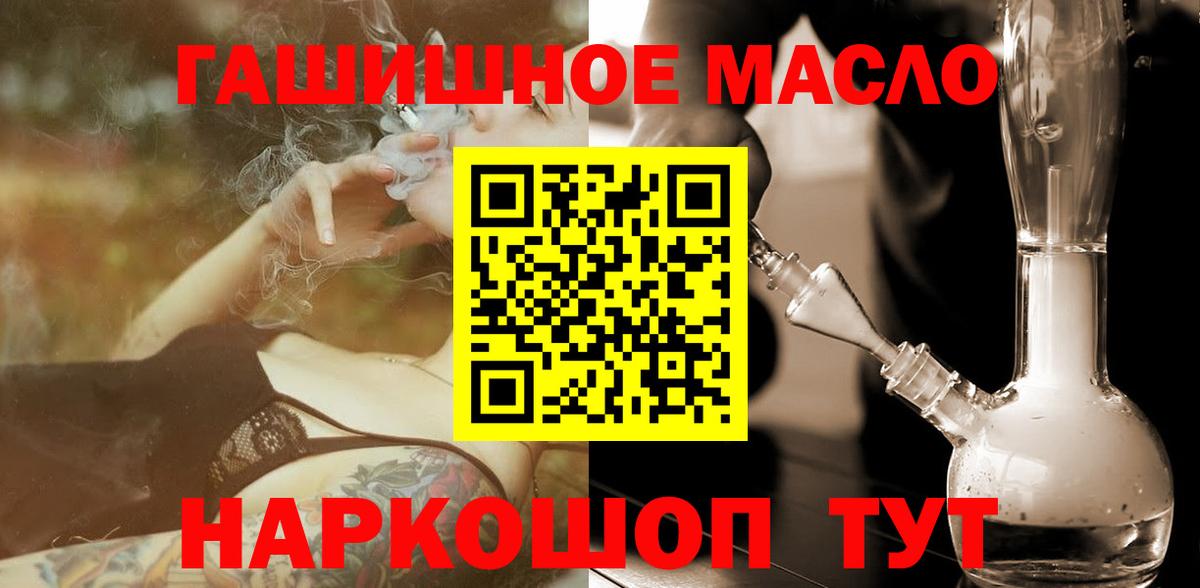 Калининград  ТГК гашишное масло  Дистиллят ТГК вейп с тгк  Вход с VPN 