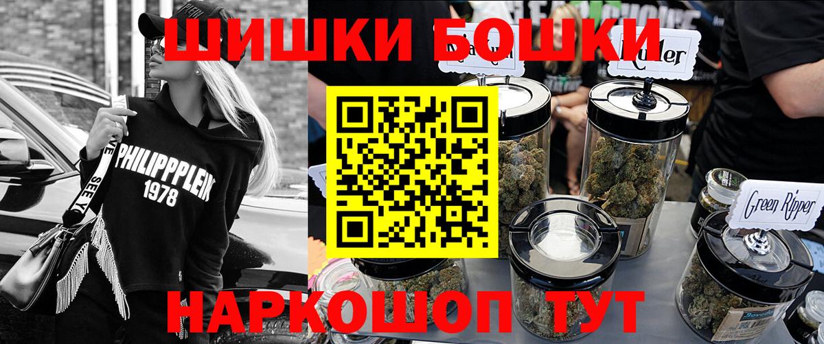 Бошки Шишки конопля Калининград